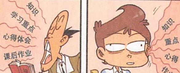 漫画|为了让奋豆洗心革面,老古不惜“羽化成仙”,最终仍然“累成狗”