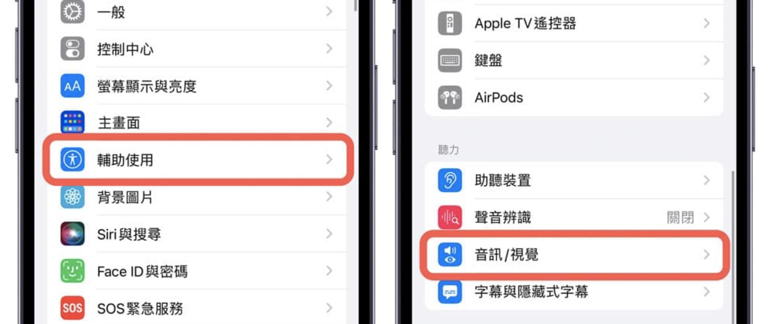 iPhone 14快速关闭或开启开机声音 强制关机开机技巧
