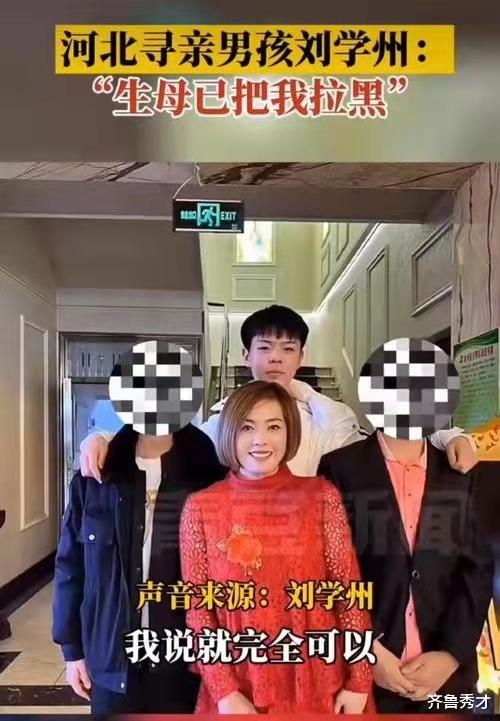 楼市|寻亲青年刘学州该不该向亲生父母要房子住？亲情还不如套房子吗？