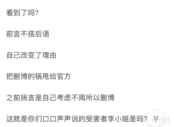 美杜莎|可笑！这几个渣男们的“反转”，既可笑又没品，攻击抹黑无所不用