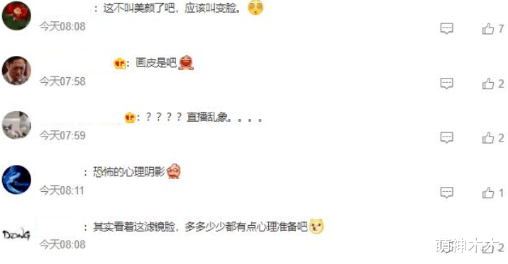 美颜|女网红直播忘开美颜判若两人，后续澄清是变老特效，网友直言不信