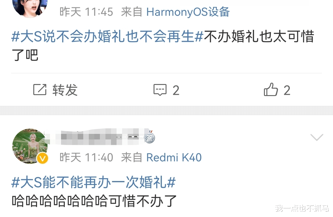 大S|好一出年度抓马大戏!