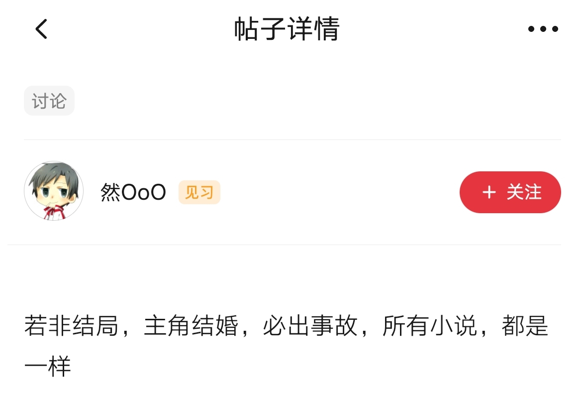 闪婚|辰东在10章之内让主角闪婚，网友：这婚结得太僵硬