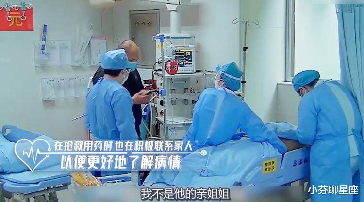 故事:深圳男子重病住院,40人家族群里不闻不问