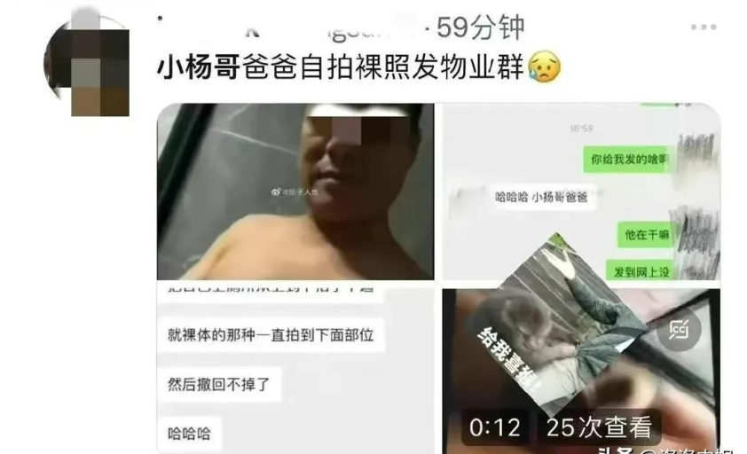 小杨哥爸爸私密视频泄露!浑身光溜溜露私处,称醉酒后被恶意转发