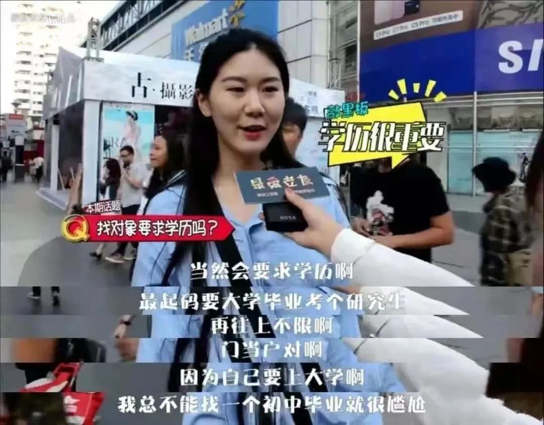 内卷|“985相亲只要985”,“清北只挑清北”?细读中国相亲内卷