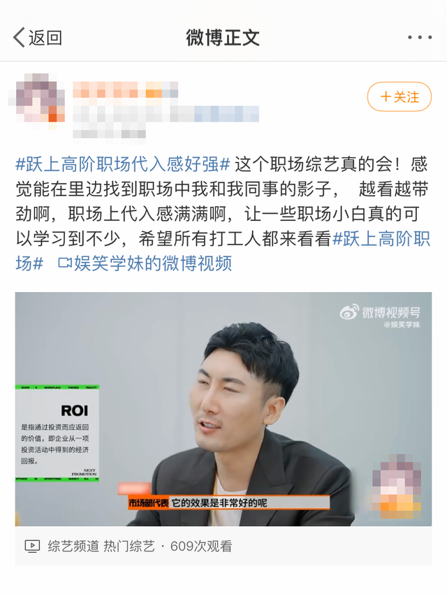 通勤装|豆瓣开分7.5!《跃上高阶职场》远比职场剧更精彩