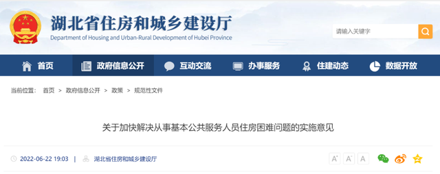 炒房|官宣！这类住房允许先租后售