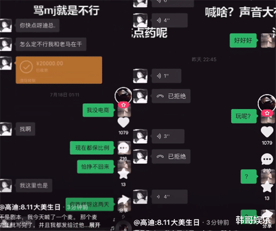 黑暗萝莉大美与多名前男友照片曝光,高迪被爆缓刑期间打人
