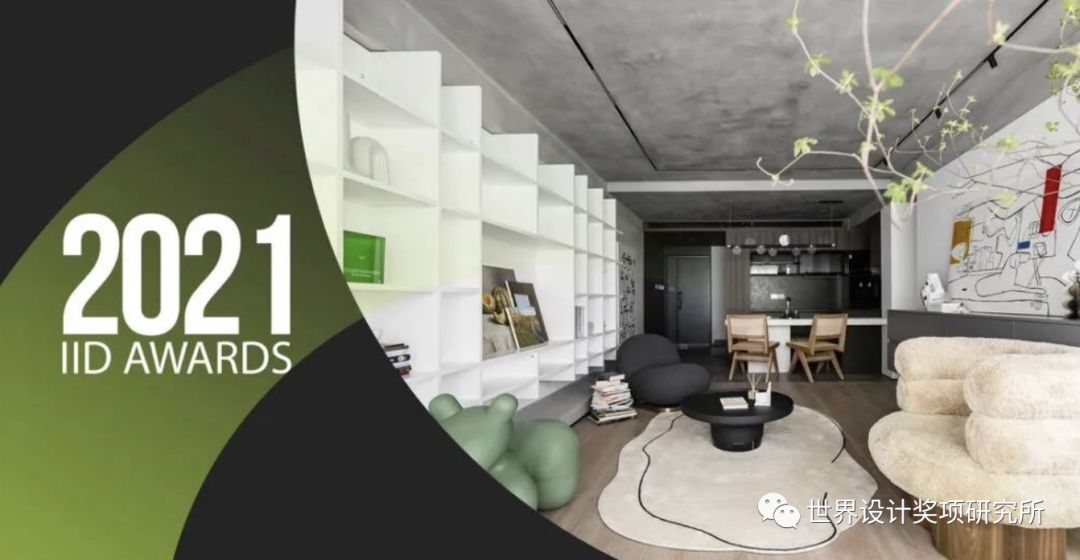 2021年APR IID 国际室内设计大奖结果公布!中国设计获奖高达6成