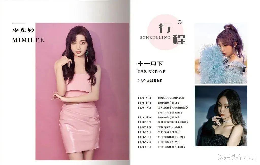 郭晓婷|完了,刚小火一把她就摊上事了…