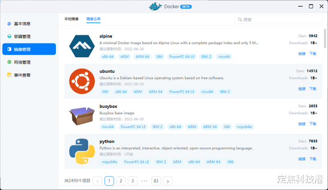 docker|绿联私有云DH2600升级篇：初体验Docker功能，可玩性很足但需指导
