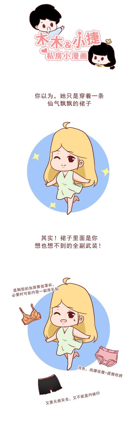 |女生穿个裙子竟然这么麻烦？男生请点进来好好看看