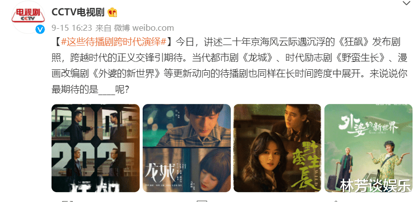 野蛮生长|央视点评《野蛮生长》，短短几句话，说到观众心坎上了！