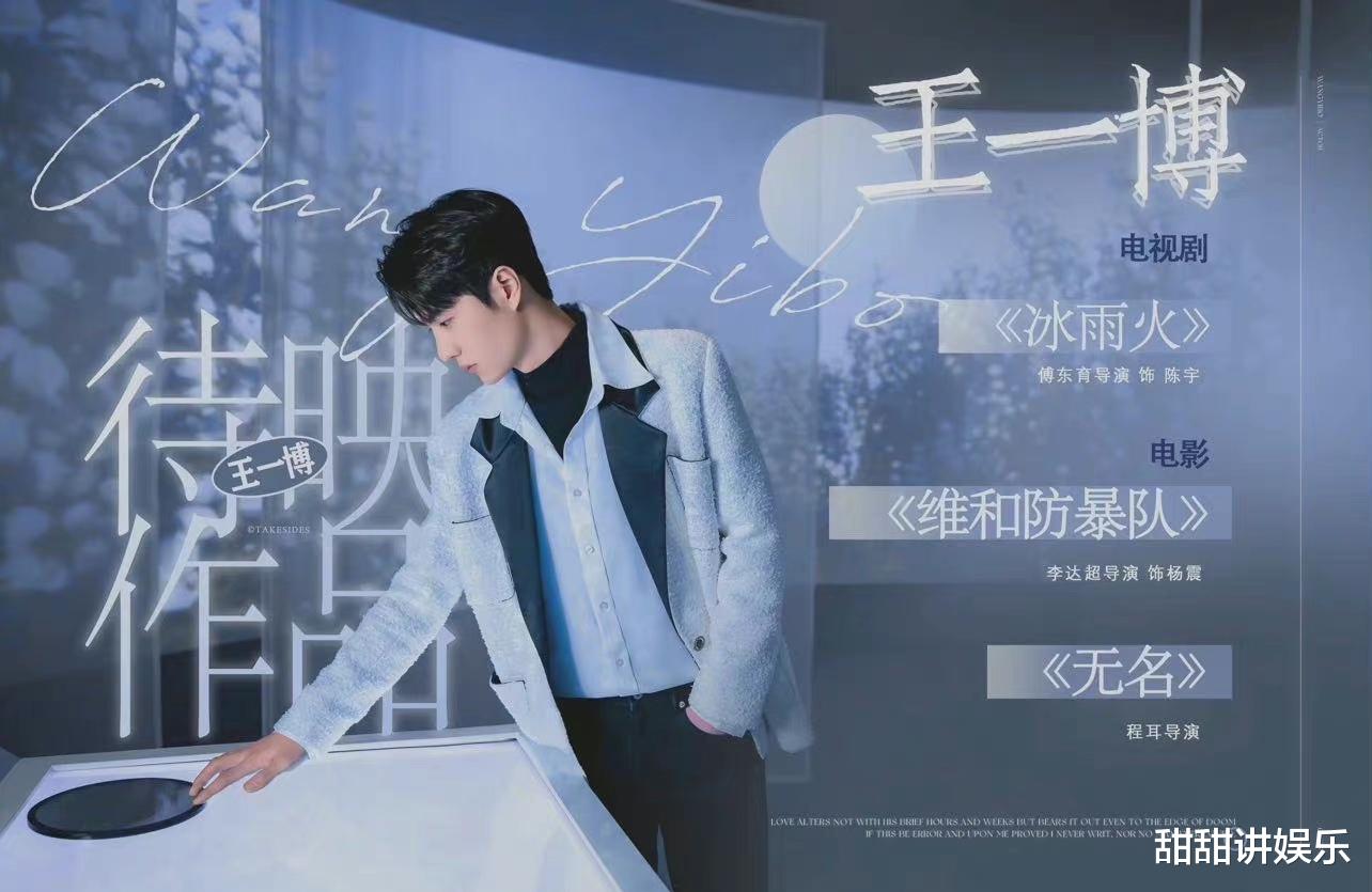 王一博|王一博待播剧迟迟未上映,有的已杀青2年,网友:快点播出吧!