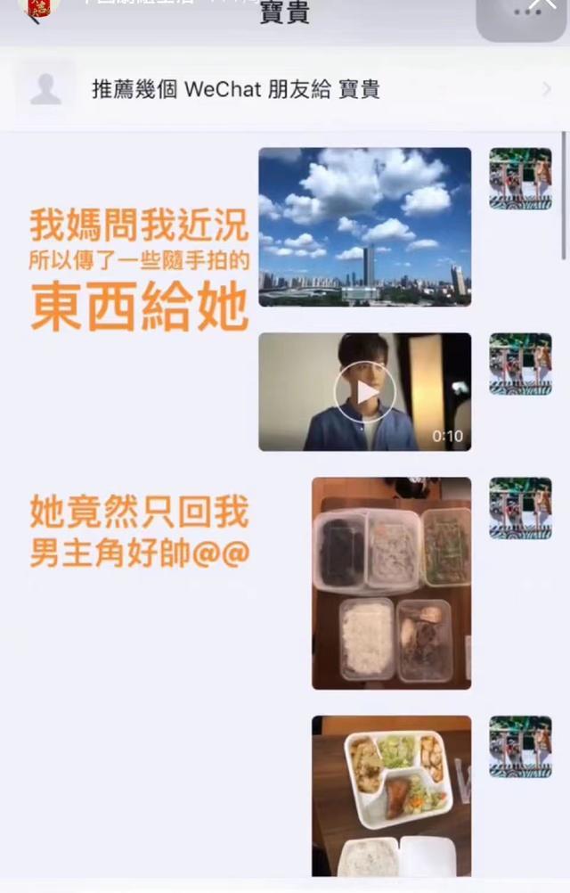 肖战|肖战看鱼视频发布者,曾无意中把视频发给了妈妈,她的反应有审美