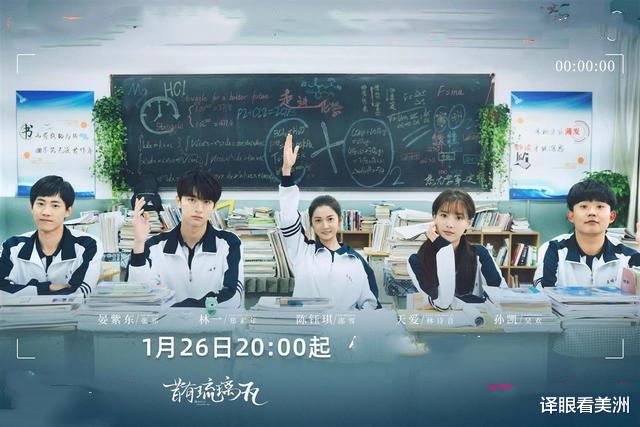 陈钰琪|陈钰琪首演现代剧女主 与林一演绎从校服到婚纱的爱情