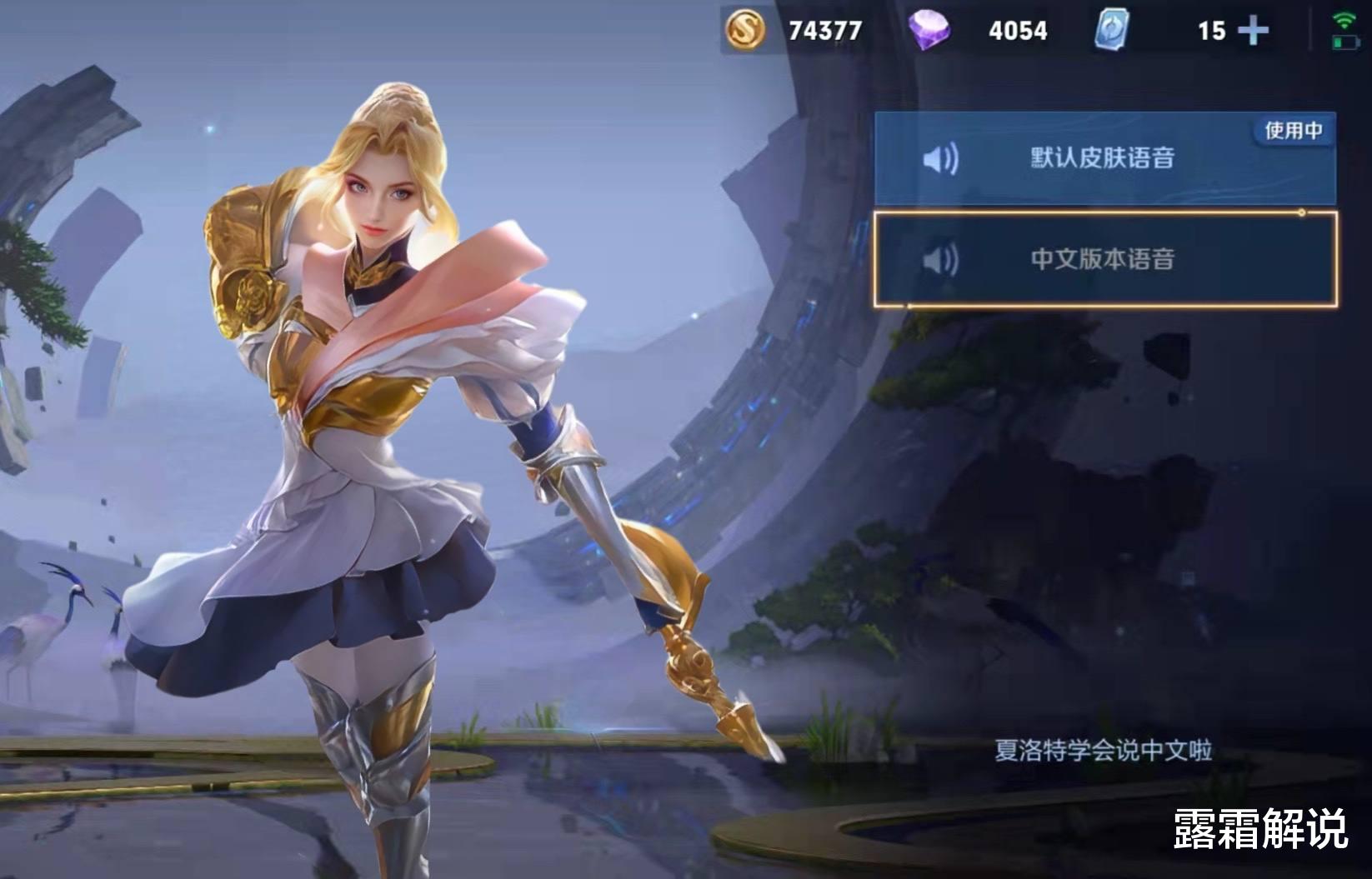 夏洛|夏洛特双喜临门，双语音皮肤巨帅，开黑节皮肤返场4选2，澜笑了