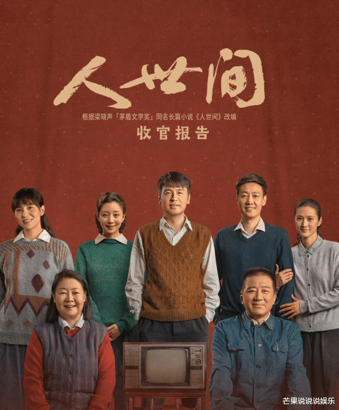 张若昀|央视高调预热这9部剧，看到张若昀的这部，网友：好野好喜欢