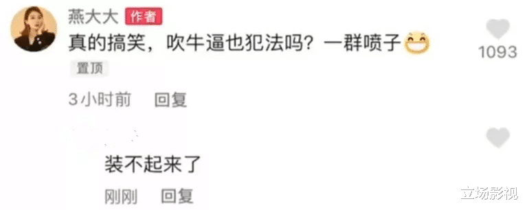 动力|5位“牛皮吹破”的网红：有人最终被罚20万，有人坐拥半个地球