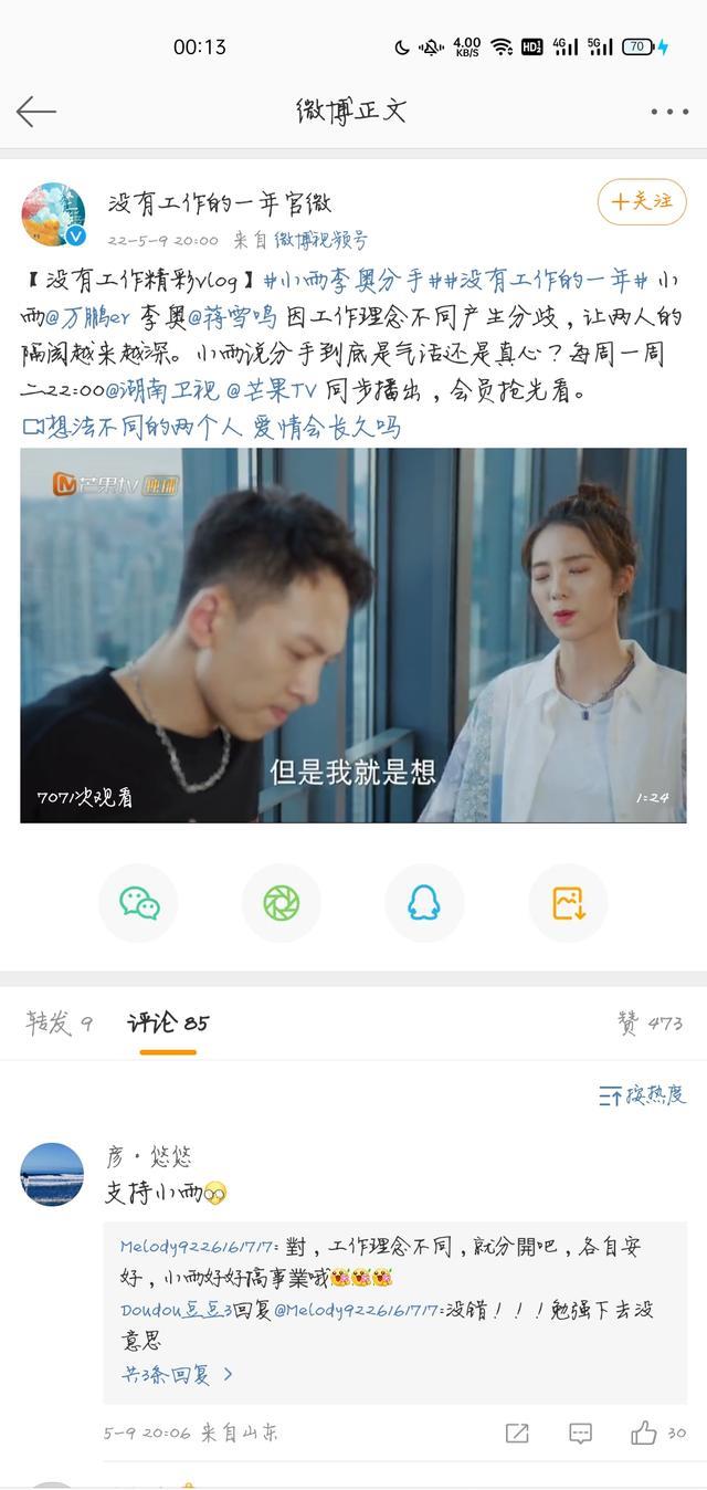 电视剧|何雨宋泽林关系反转，女性职场与家庭的选择问题再次被讨论