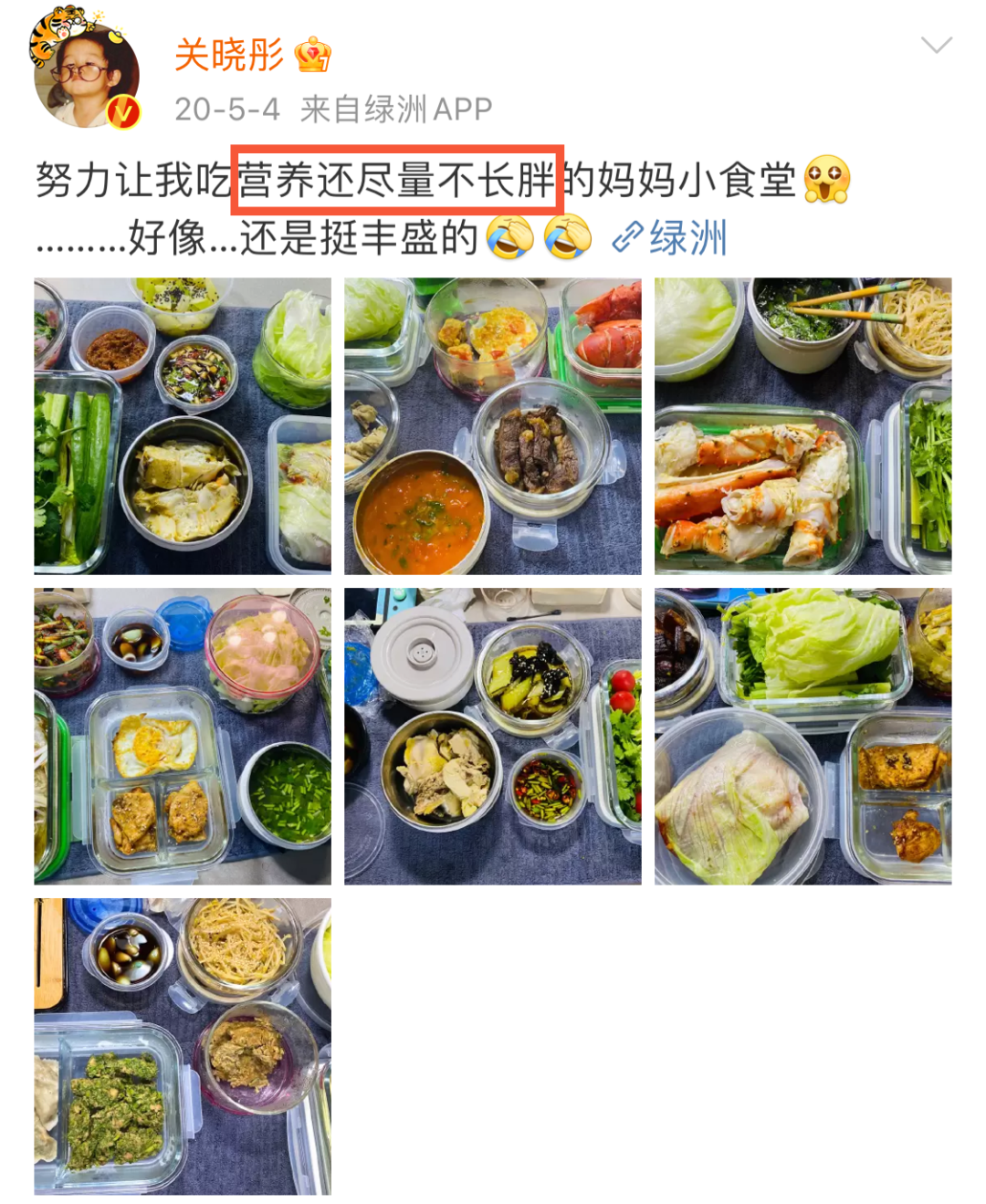 水果 腿精美女关晓彤被调侃成孙俪儿媳妇？鹿晗看到后作何感想？