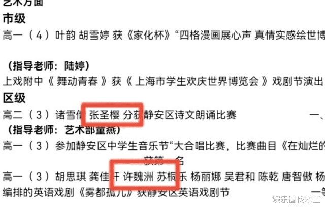 许魏洲|许魏洲妻子身份被扒，正面照疑曝光，网友：离婚都没be