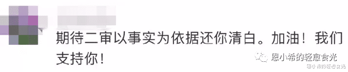 刘鑫还有粉丝呢?这是啥世道啊?!