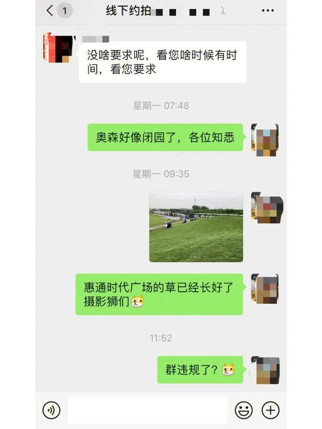 微信|微信群被封，只因在群里聊了工作？