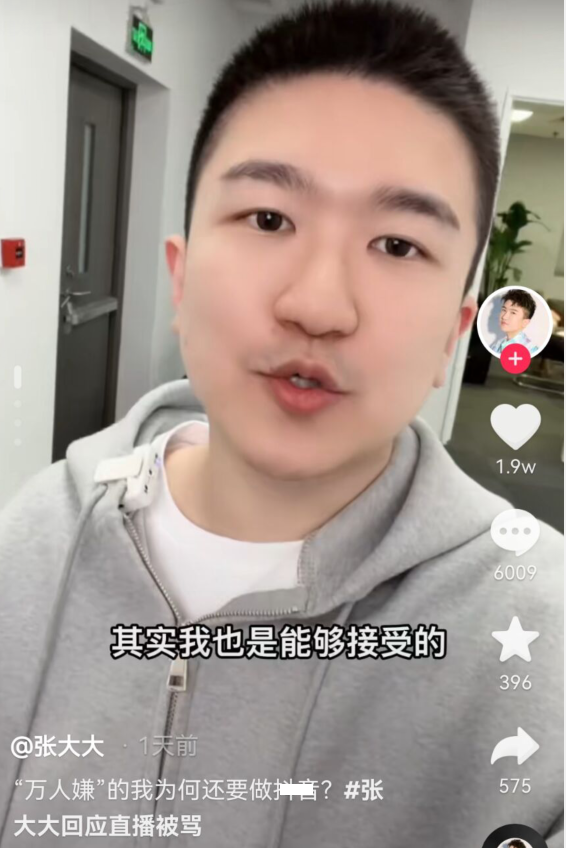 张大大|张大大直播带货被骂下播?发长文疑似要退出娱乐圈,网友:赶紧退