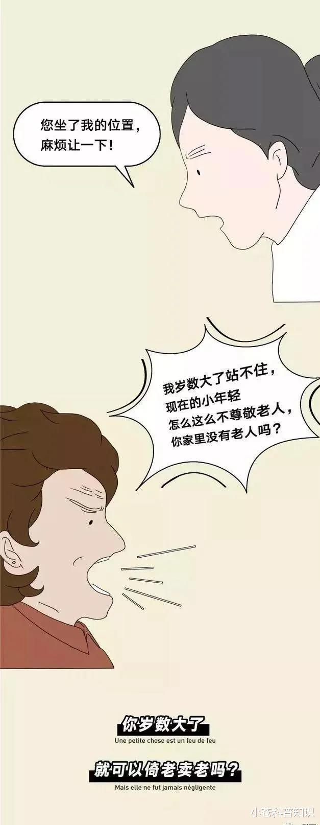 什么是“中国式”道德绑架?它到底有多可怕?你经历过吗?