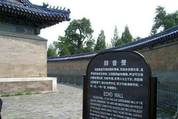 中国的四大回音建筑