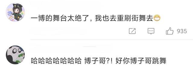 王一博|王一博舞台爆发力上热搜,网友评论:想重刷《这!就是街舞》