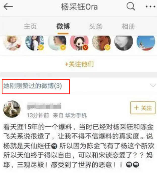 刘亦菲|刘亦菲干爹也是靠神仙姐姐,名利双收