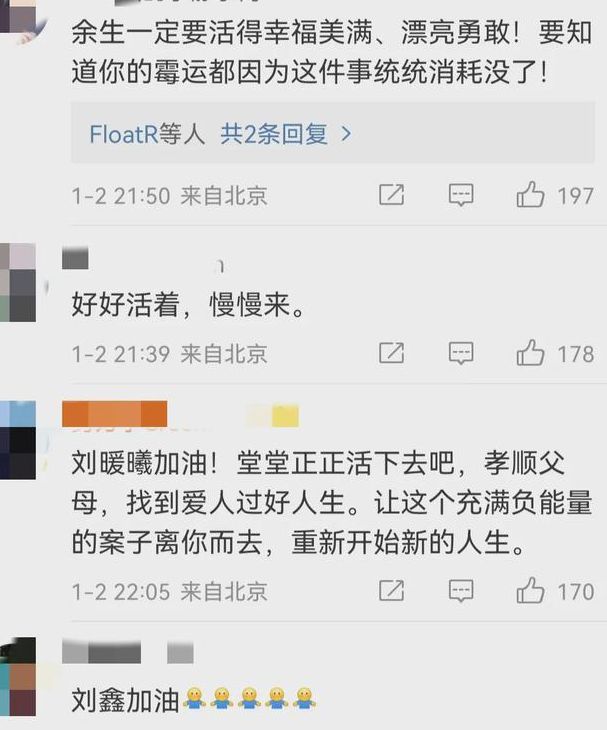 刘鑫发长文回应江歌事件,获支持者打赏2.5万,江秋莲举报其账号