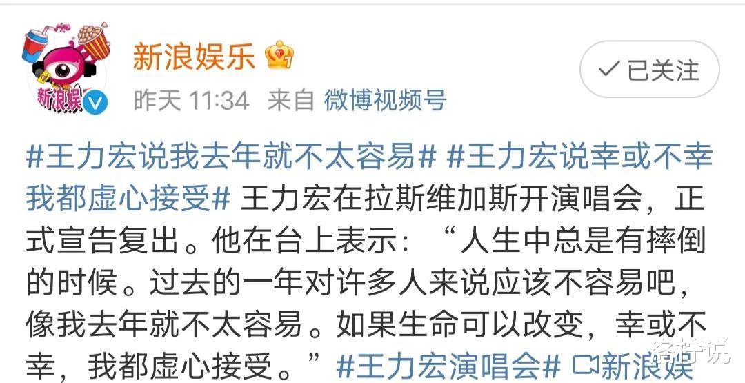 演唱会|王力宏演唱会泪洒舞台,主要有三点原因,内心确实五味杂陈!