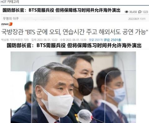 |BTS被要求服兵役,但允许她们到海外演出,不过成员不允许有收益