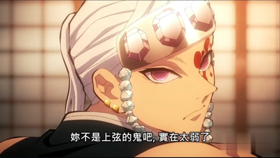 欧布奥特曼|鬼灭之刃第7话,真正的上弦之六妓夫太郎现身,直接打伤宇髓天元