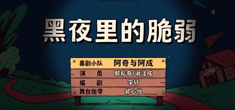 二喜|《二喜》出炉秒杀《脱5》,马东的清高,让多少个李诞脸红?