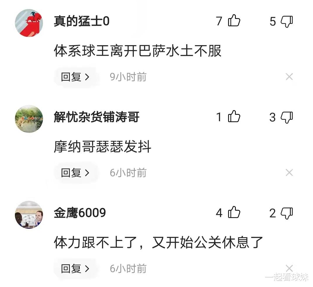 梅西|梅西因病缺席训练，遭大量球迷咒骂，言辞不堪入目！