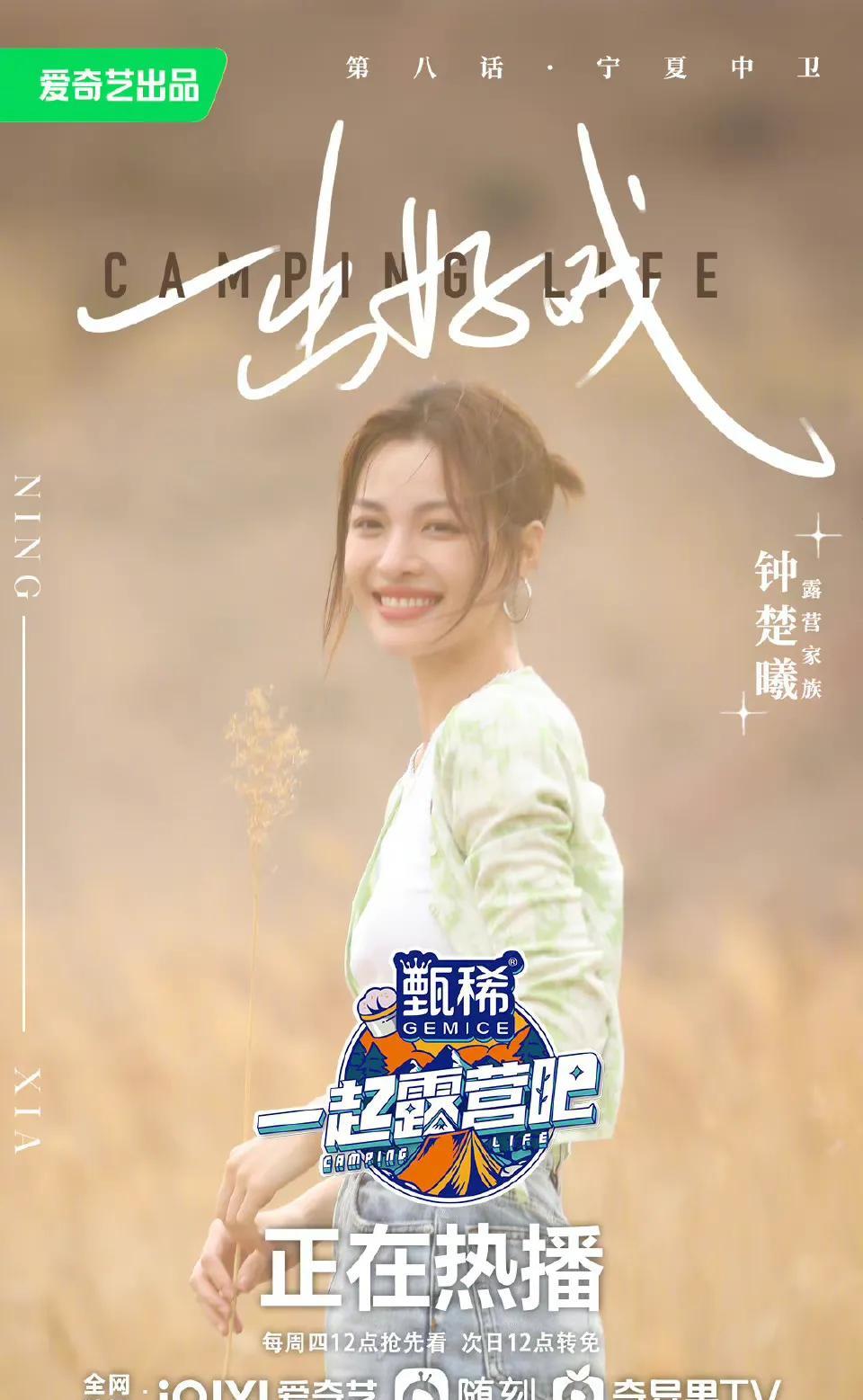 龚俊|6.16综:王心凌 杨幂 李斯丹妮 周深 龚俊 李宇春 刘宇 白鹿 陈伟霆