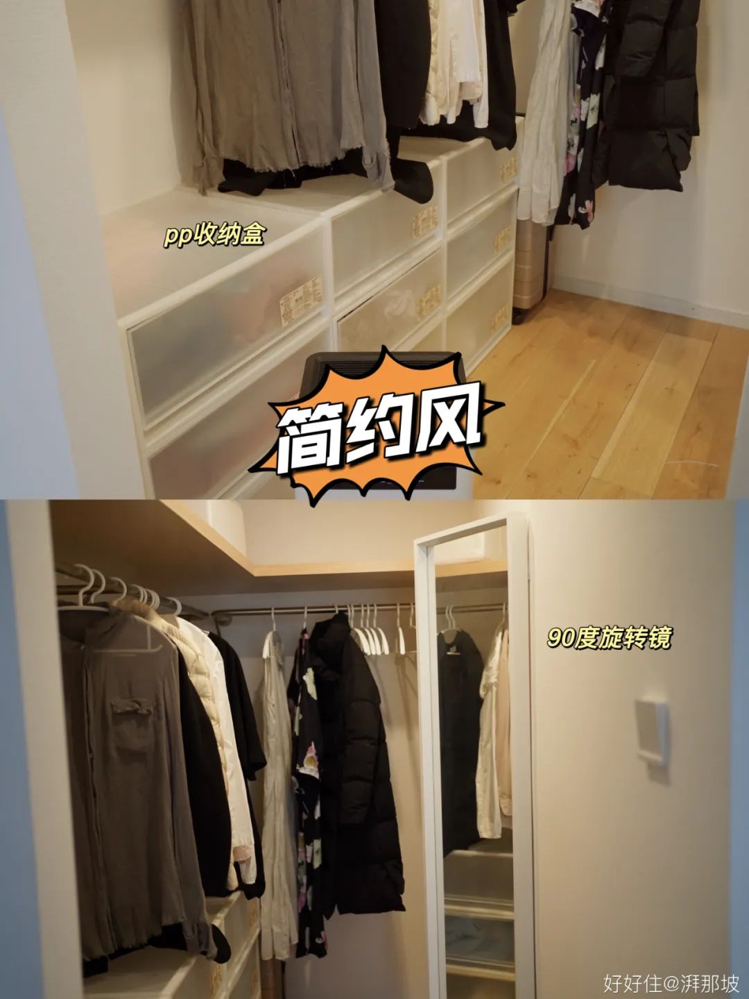 小卧室分出4个功能区?简单好用收纳力满满