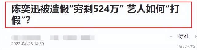 陈奕迅|众星回应陈奕迅卡里剩3000万!甄珍啼笑皆非,吴岱融学会云淡风轻