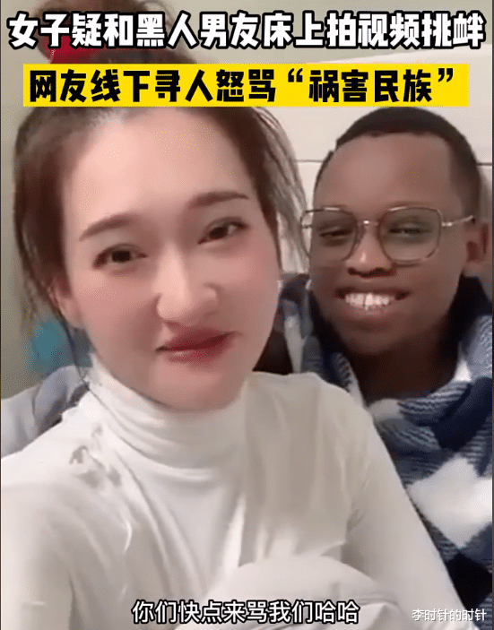 杭州一女子携黑人男友，公开求骂求侮辱，称中国男人又矮又矬又丑