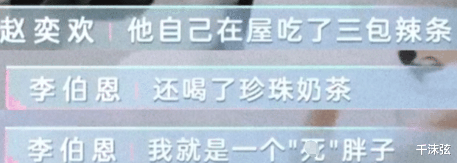 赵奕欢|赵奕欢与富二代男友分手！曾嫌弃男方身材太胖，严格控制其饮食