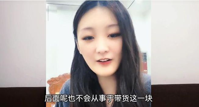 陈亚男|退网三个月后陈亚男罕见露面，透露不会再直播带货，正在创业当中