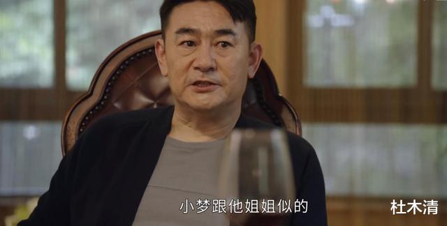 秦怡|请叫我总监:老陆看穿了一切,宁檬是自己人,韩伊梦是客人