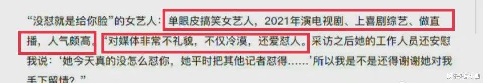 金靖|一个综艺咖都敢耍大牌了？！