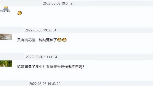 沉香如屑|《沉香如屑》原作疑抄袭，作者疑似“惯犯”，杨紫与欢瑞世纪解约