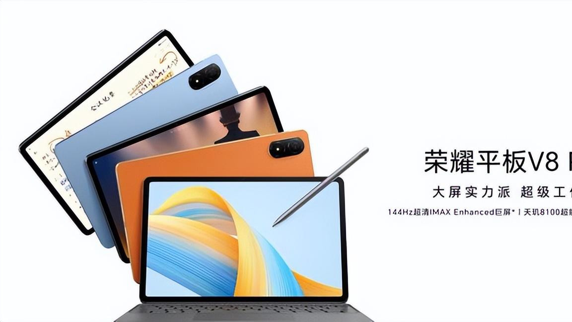 VR|荣耀平板v8pro多少钱？ 荣耀平板v8 pro参数配置及价格介绍